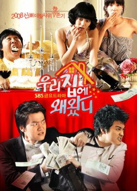 ����� �� ������ � ��� ���? (2008)