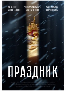 �������� (2019)