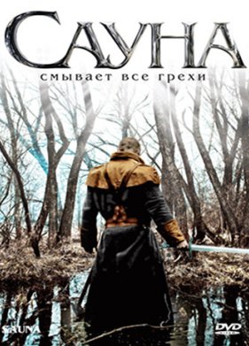 ����� (2008)