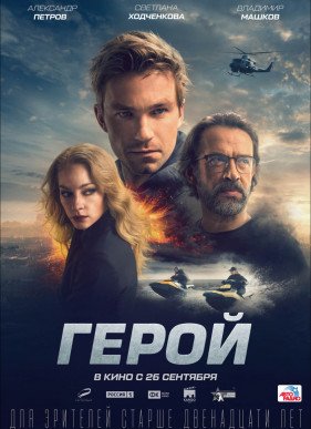 ����� (2019)