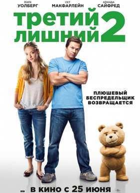 ������ ������ 2 (2015)