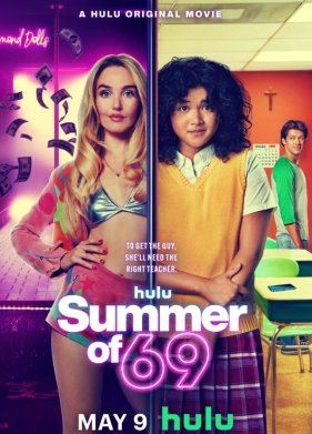 Лето 69 (2025)