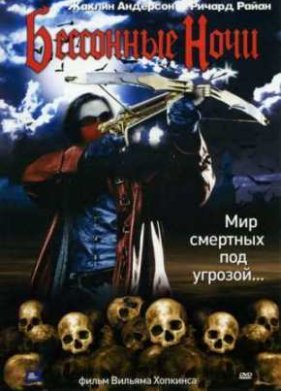 ��������� ���� (2002)