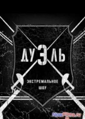 ����� (2014)