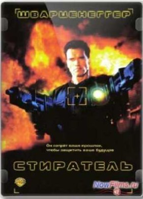 ��������� (1996)