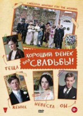 ������� ����� ��� ������� (2012)