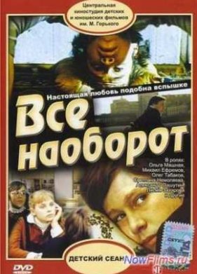�� �������� (1981)