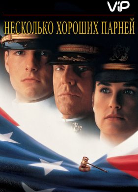 ��������� ������� ������ (1992)
