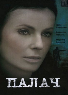 ����� (2006)
