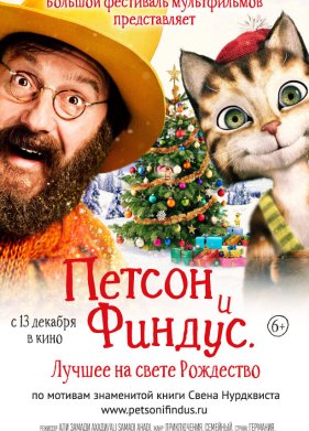 ������ � ������ 2. ������ �� ����� ��������� (2016)