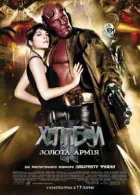 ������� 2: ������� ����� (2008)