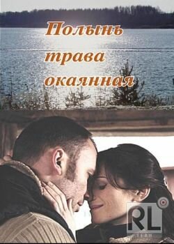 ������ - ����� �������� (2010)