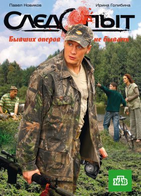 �������� (2009)