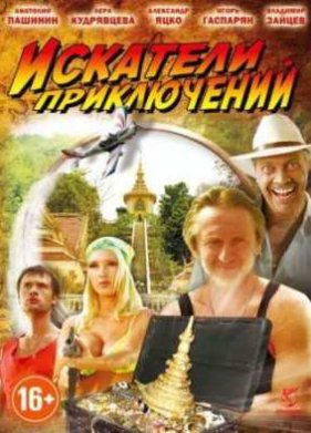 �������� ����������� (2012)
