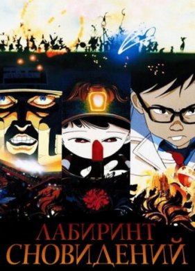 �������� ���������� (1986)