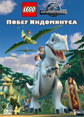 LEGO ��� ������� �������: ����� ���������� (2016)