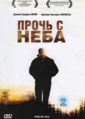 ����� � ���� (2006)