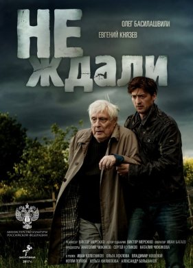 �� ����� (2018)