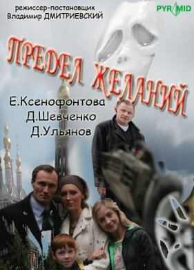 ������ ������� (2007)