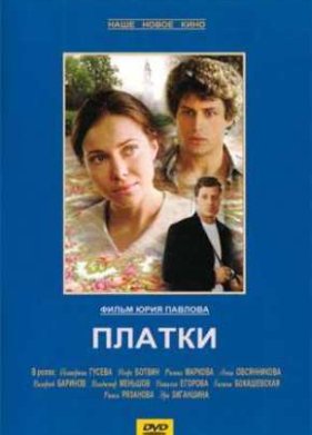 ������ (2007)