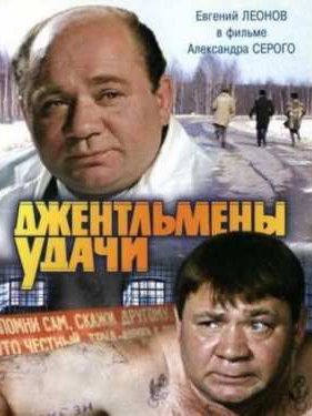����������� ����� (1971)