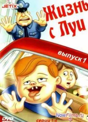 ����� � ��� (1995-1998) 1,2,3 ����� ��� �����