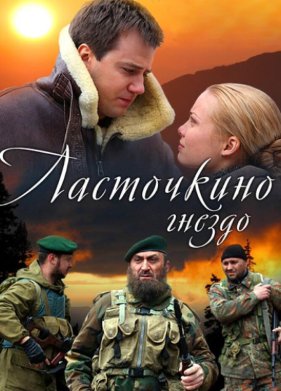 ���������� ������ (2012)