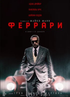 ������� (2023)