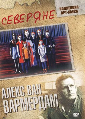 �������� (1992)