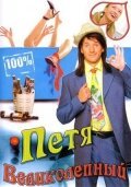 ���� ������������ (2006)