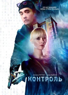 �������� (2018)
