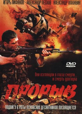 ������ (2005)