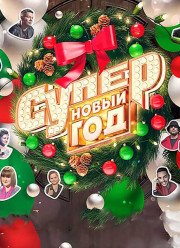 ����� ����� ��� (2017)