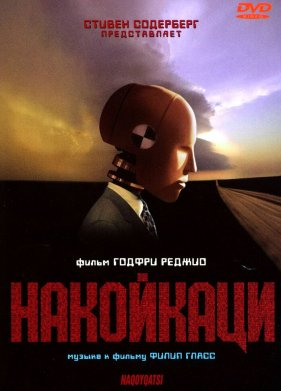 ��������� (2002)
