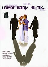 ������ ������ �� ��� (2005)