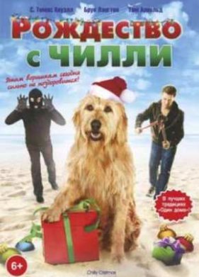 ��������� � ����� (2012)