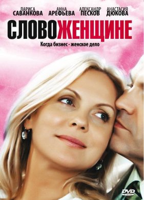 ����� ������� (2010)