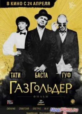 ���������� (2014)