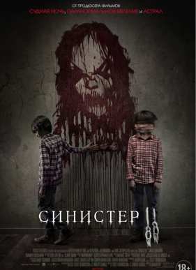�������� 2 (2015)
