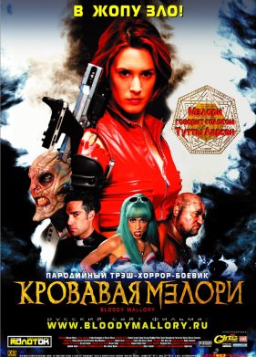 �������� ������ (2002)