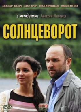 ����������� (2012)