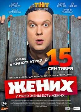 ����� / ������� (2016)