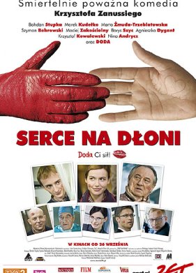 ������ �� ������ (2008)