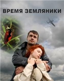 ����� ��������� (2008)