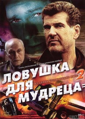 ��������� ����: ������� ��� ������� (2006)