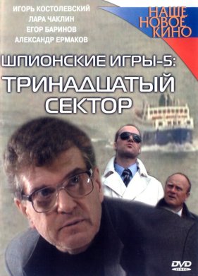 ��������� ����: ����������� ������ (2007)