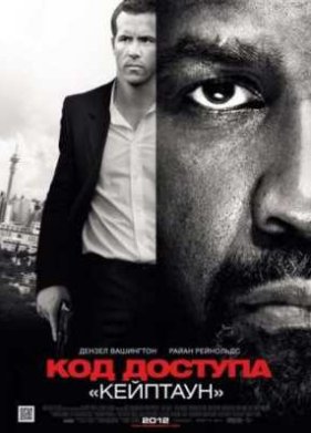 ��� ������� ���������� (2012)