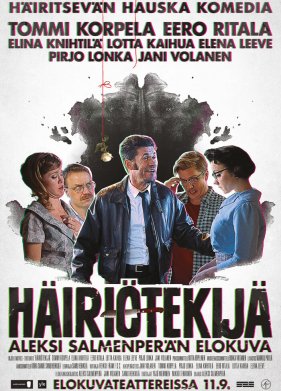 ����������� (2015)