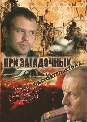 ��� ���������� ��������������� (2009)