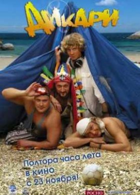 ������ (2006)